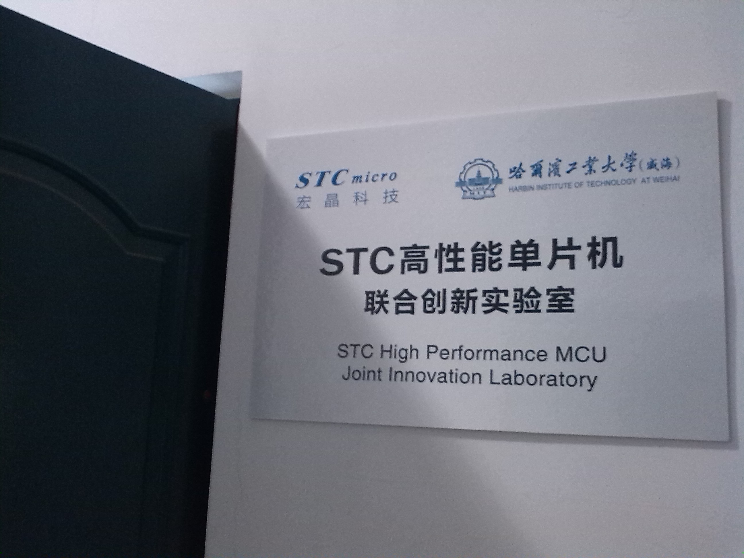 哈尔滨工业大学（威海）-985-信息与电气工程学院