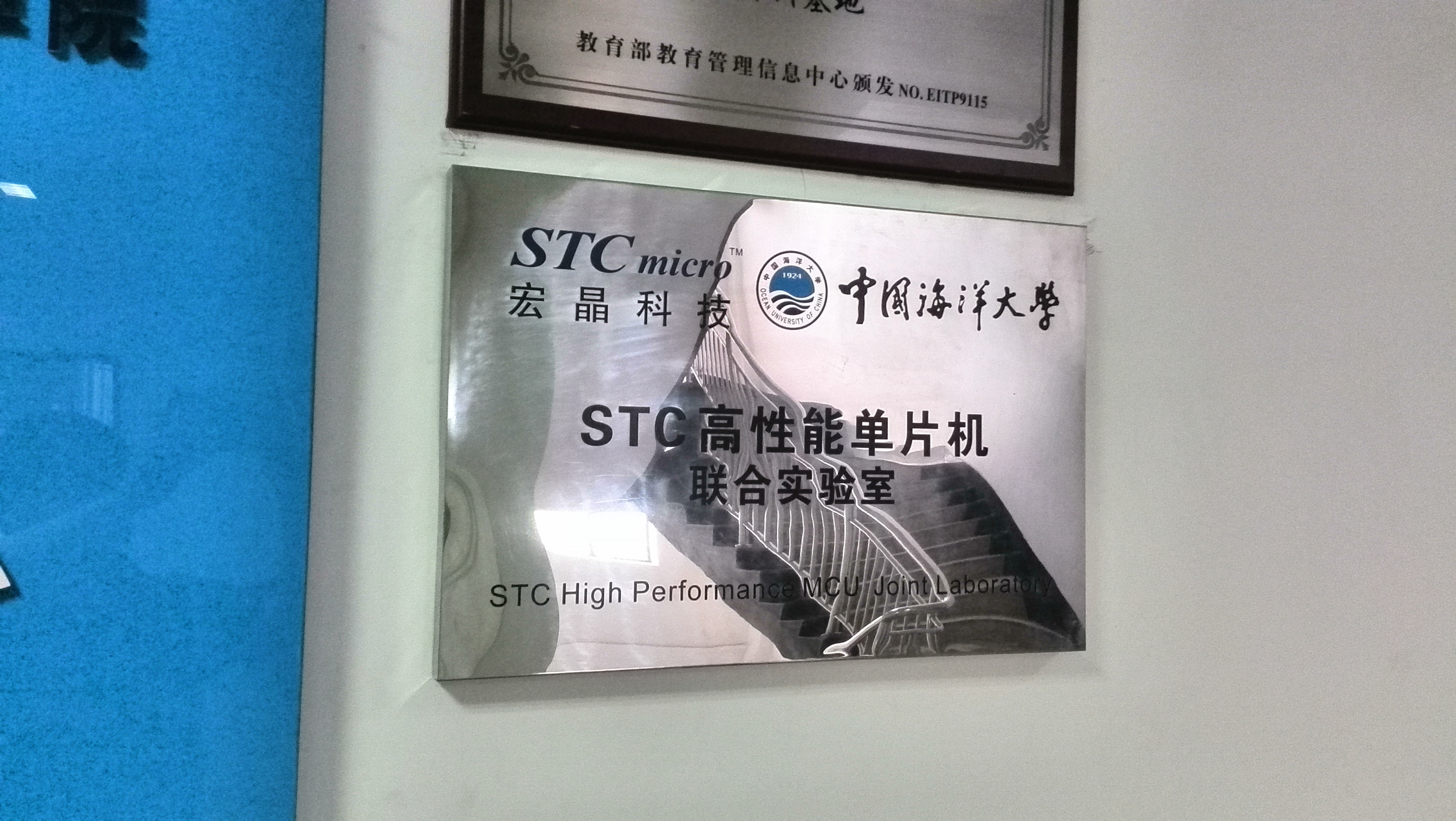 中国海洋大学-985-信息科学与工程学院