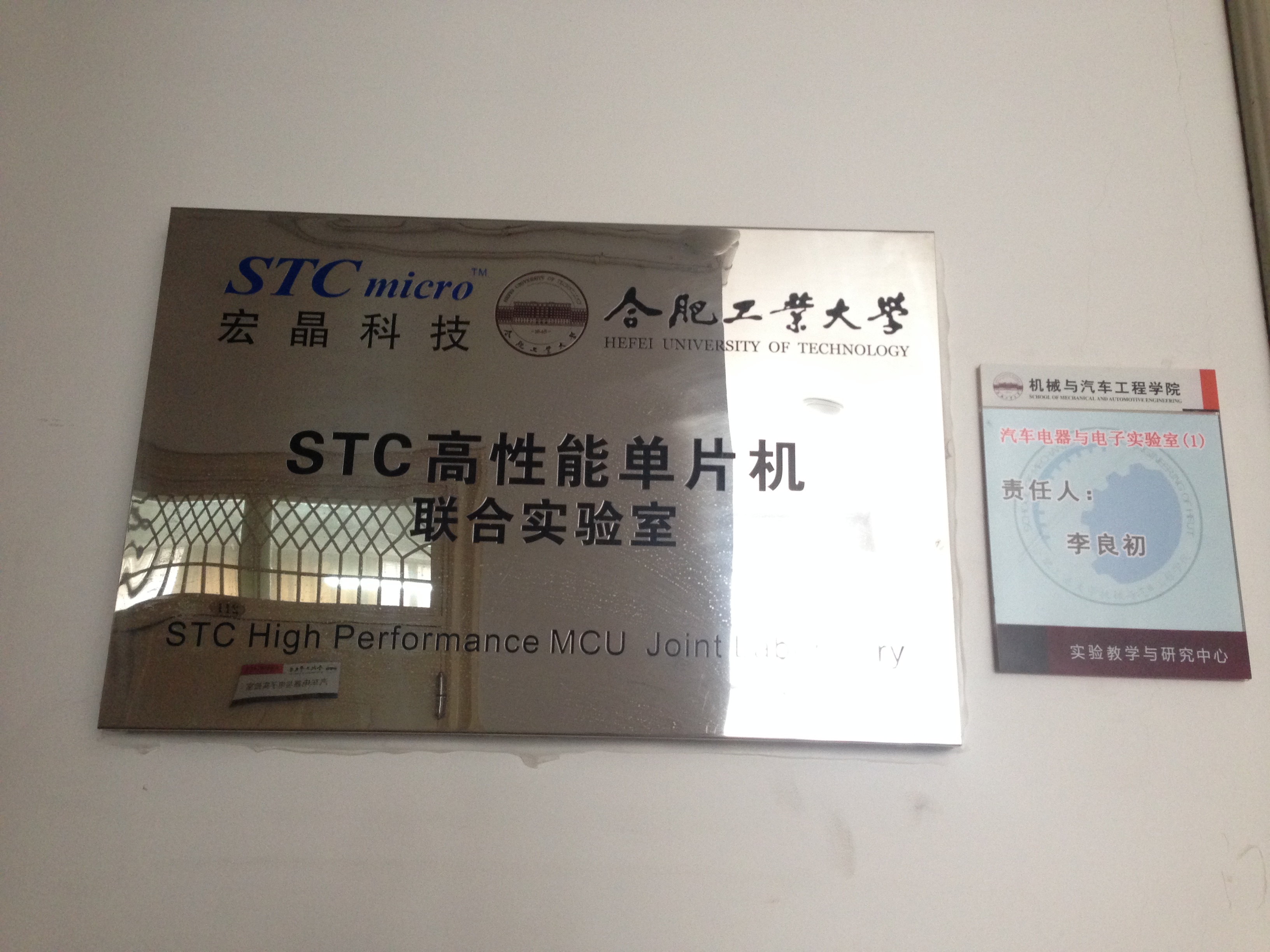 合肥工业大学-211-机械与汽车工程学院.JPG
