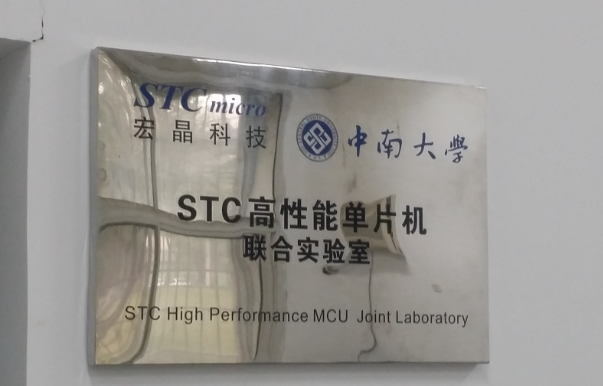 中南大学-985-信息科学与工程学院.png