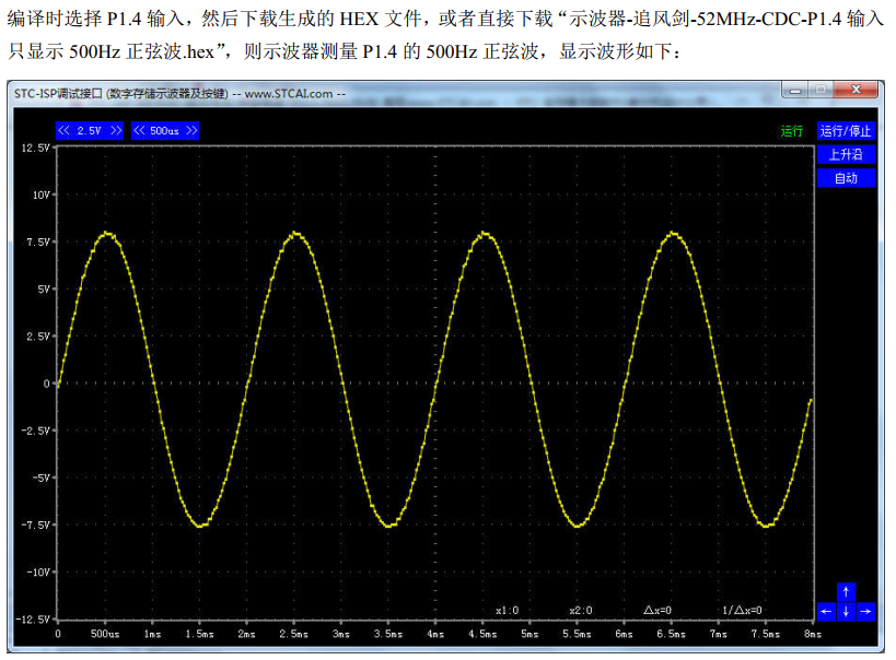 追风剑-STC32F12K54-56MHz, USB 虚拟示波器演示程序-1.png