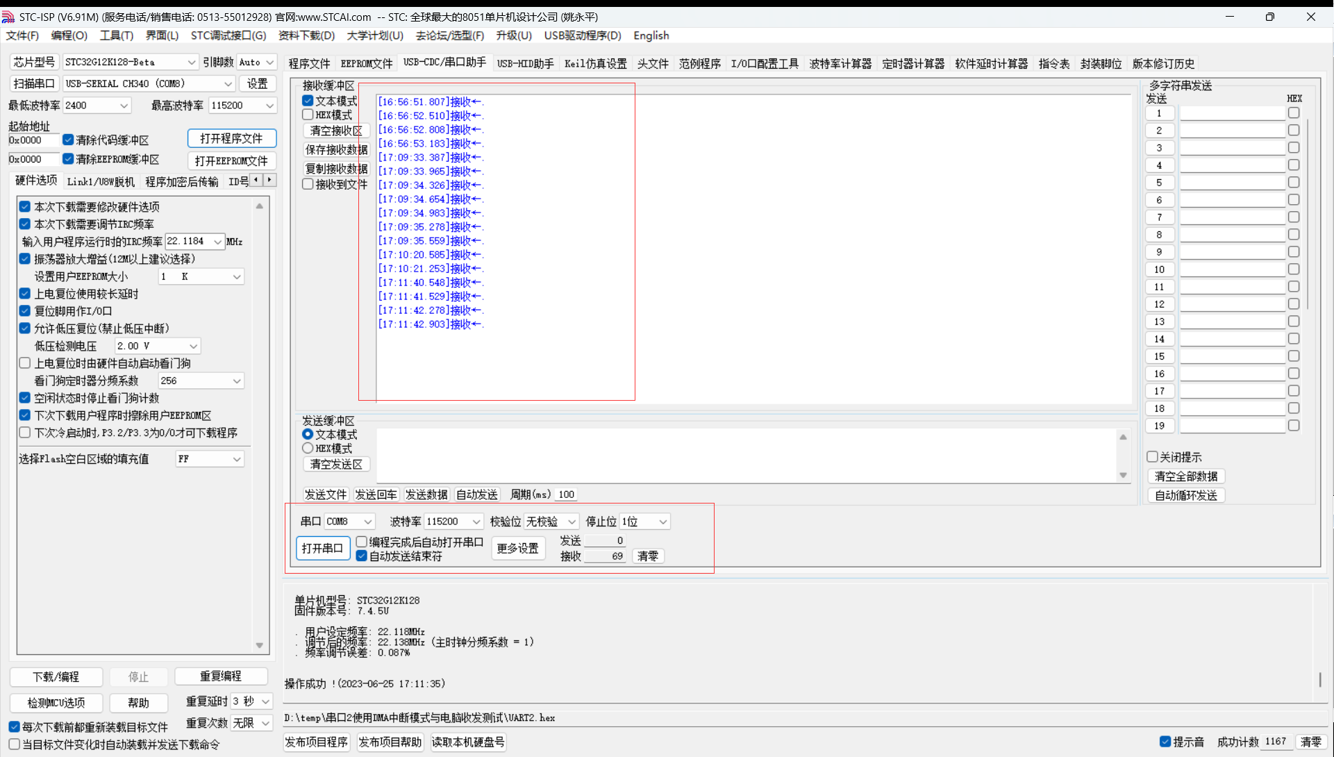 新手求问，关于STC32GADC_DMA采集的问题-2.png