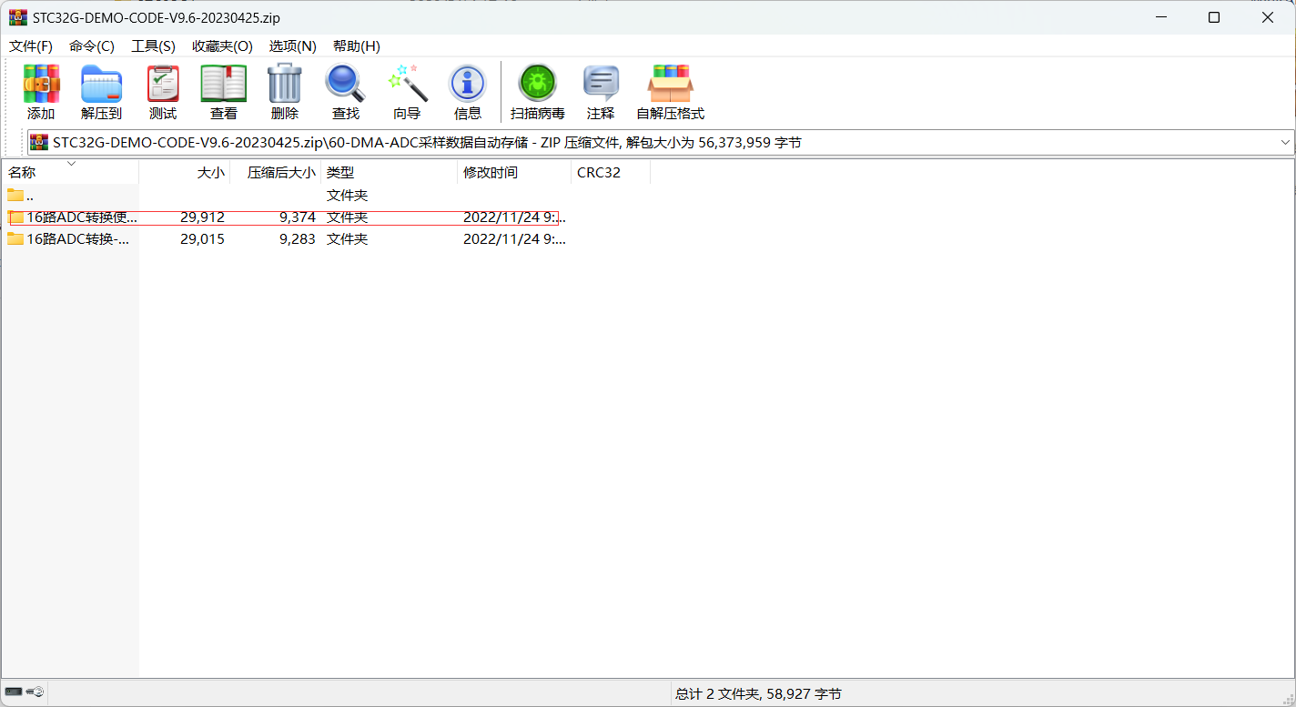 新手求问，关于STC32GADC_DMA采集的问题-1.png