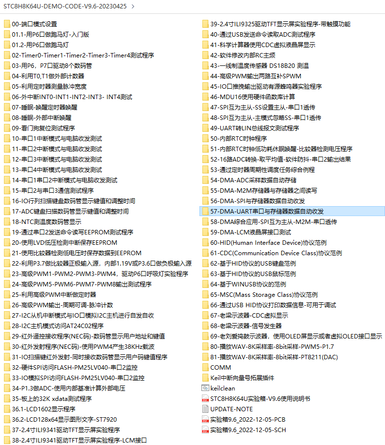 DMA支持4组串口的演示程序@STC32G12K128-5.png