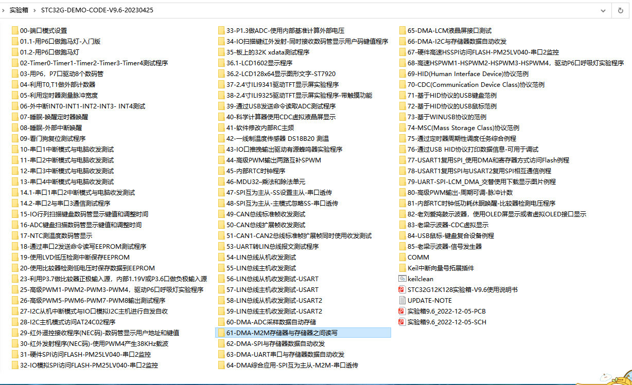 61-DMA-M2M存储器与存储器之间读写.png