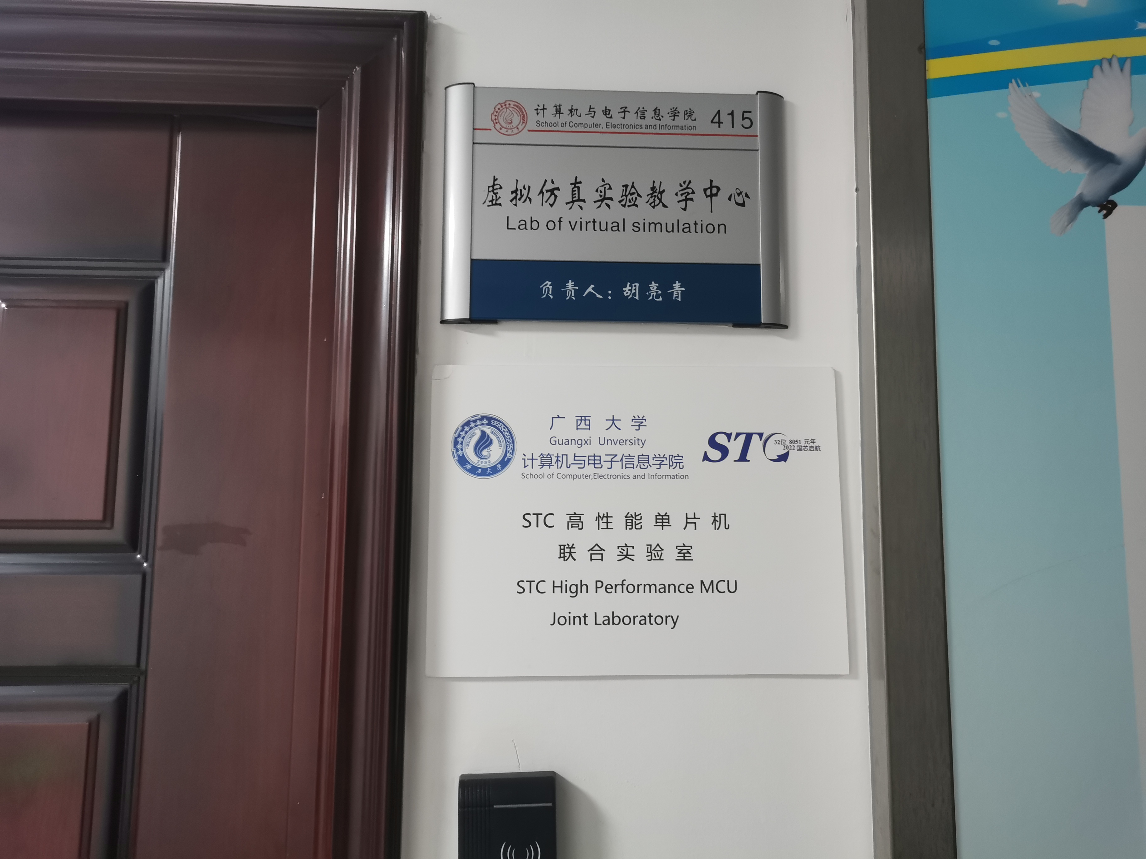 广西大学--211-计算机与电子信息学院.jpg
