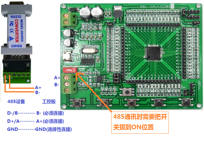 485通讯接线说明.bmp