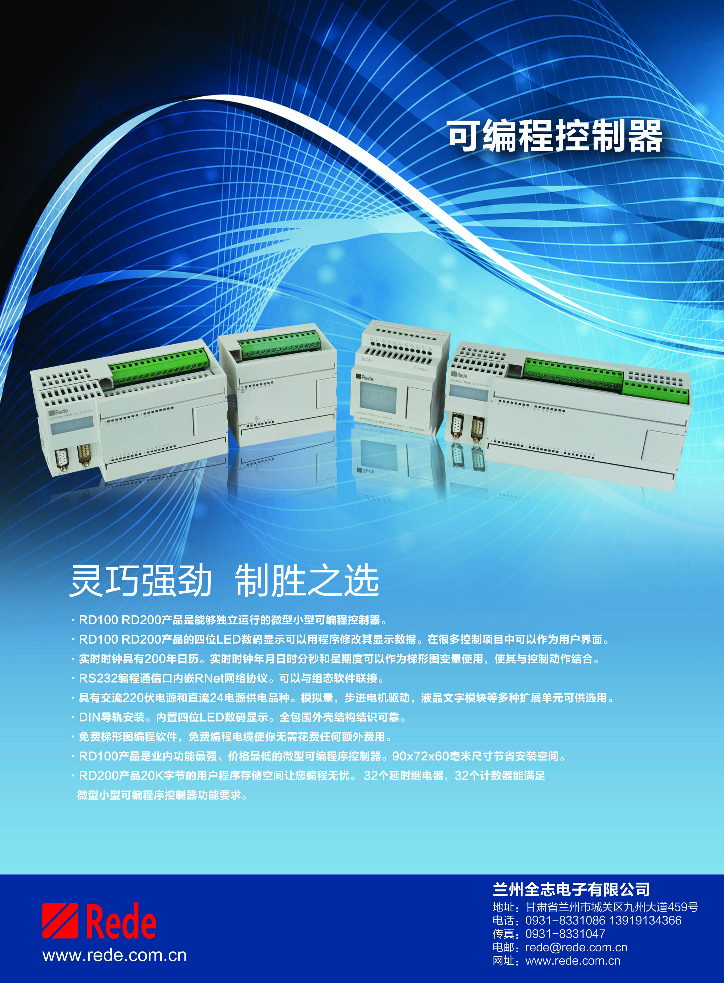 采用STC单片机的PLC产品