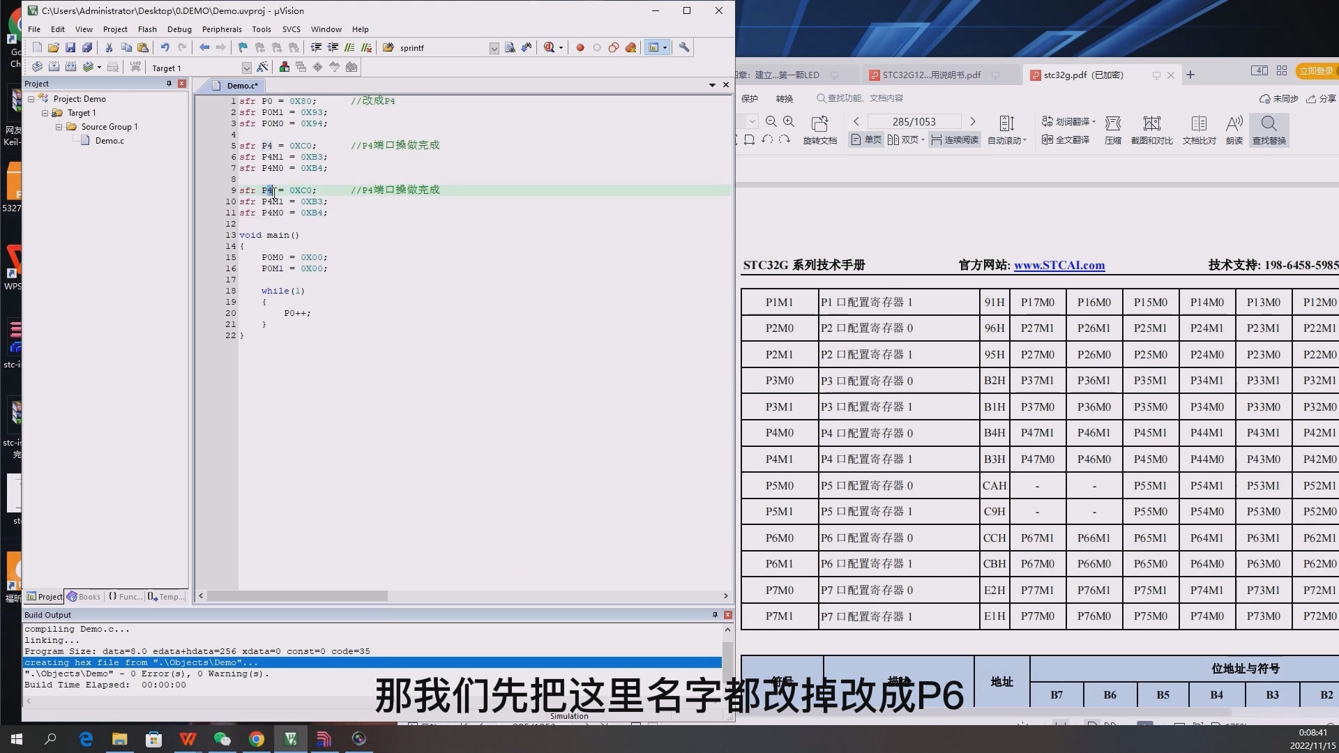04第四集：建立工程点亮第一颗LED上.mp4_20230626_184331.501.jpg