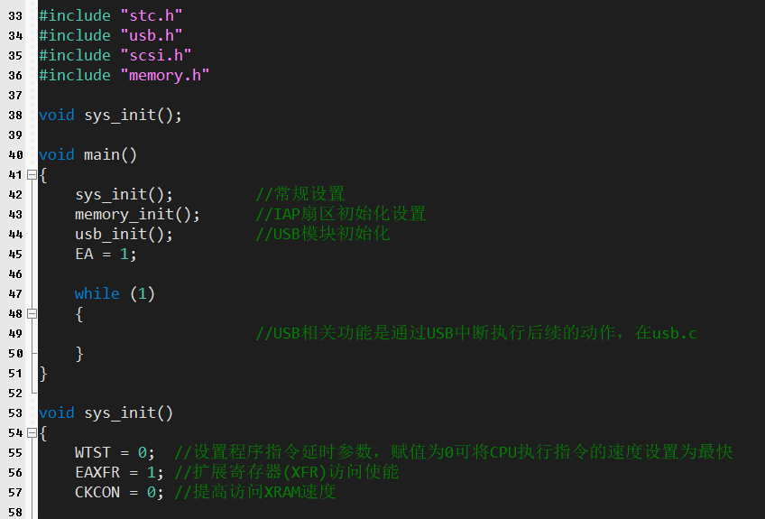 关于stc32demo示例《74-MSC(Mass Storage Class)协议范例》源码解读和疑问-3.png