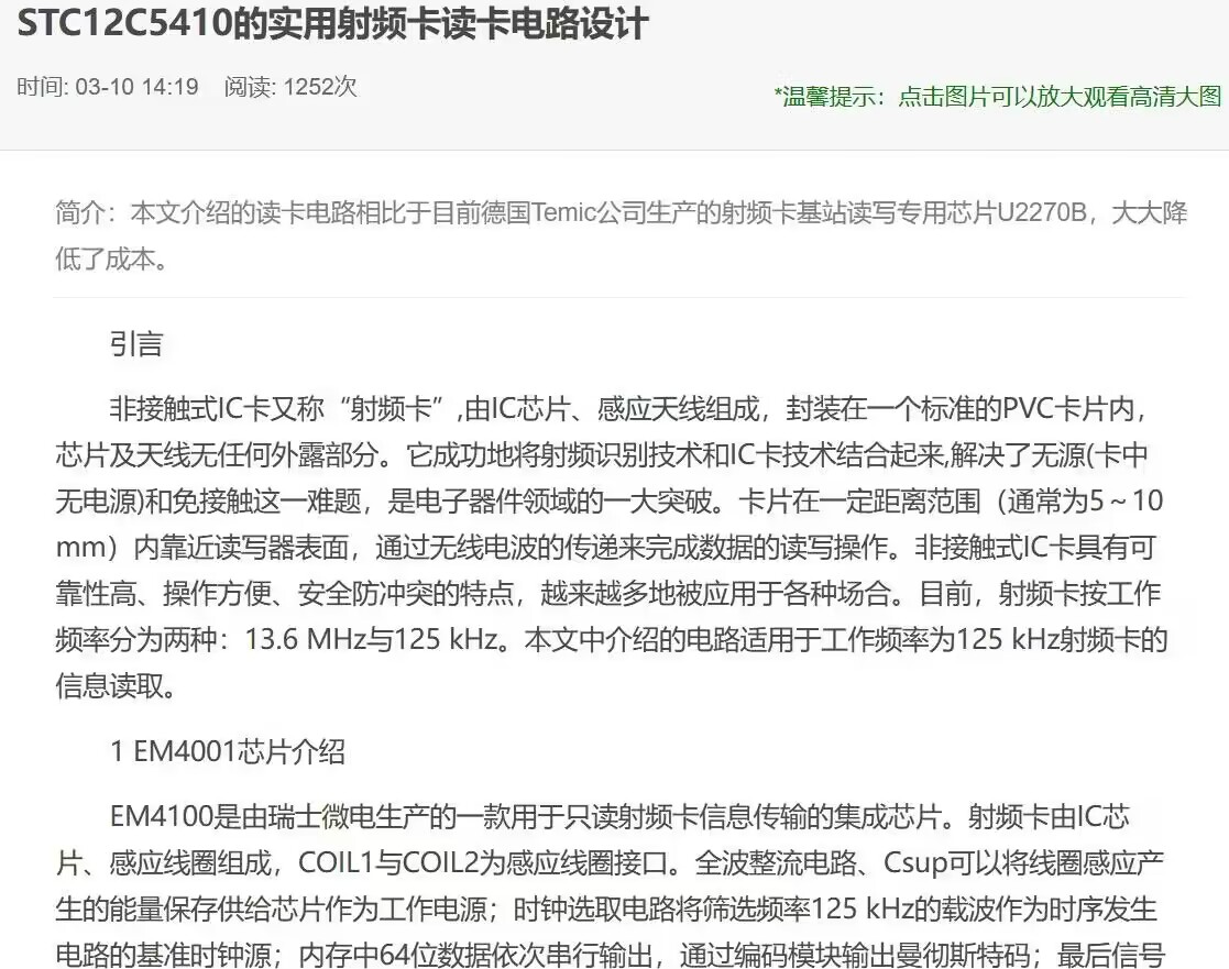 射频卡读卡.jpg