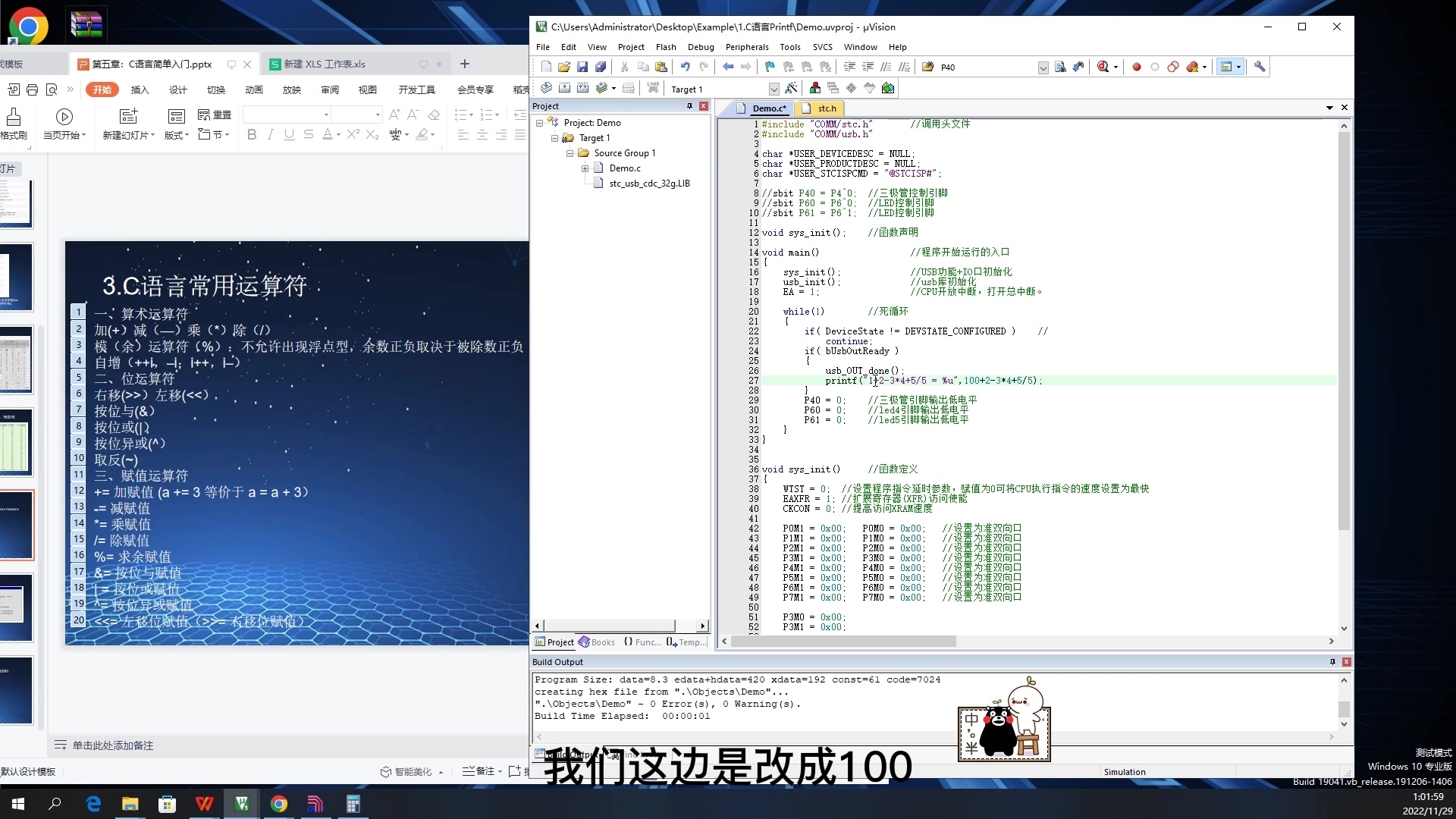 07第五集：C语言运算符和进制数入门下.mp4_20230704_182243.273.jpg