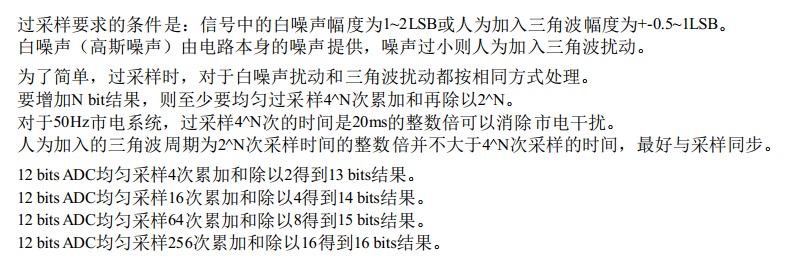 开天斧-STC8H8K64U 12位ADC过采样得到16位稳定结果 虚拟数码管显示-1.png