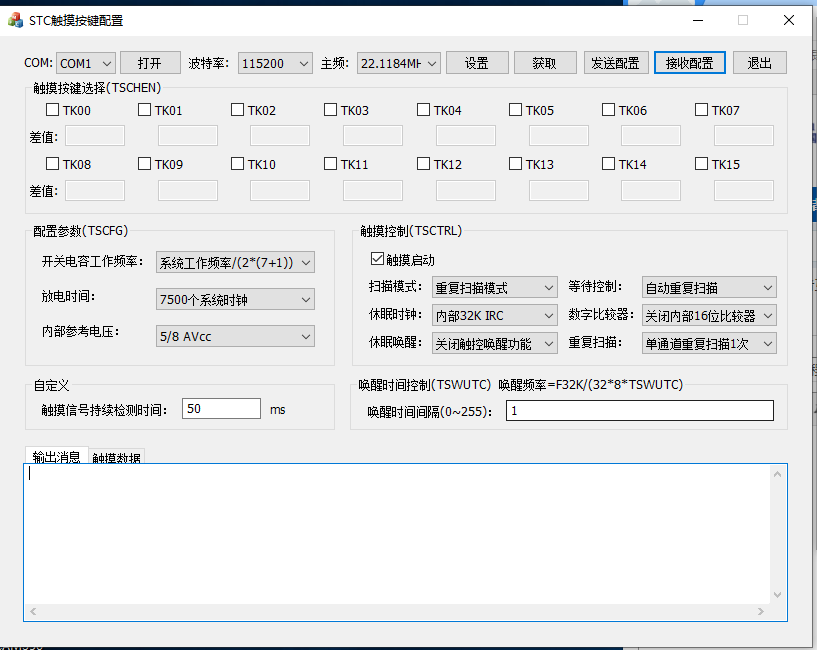 这个小程序的接收单片机的程序