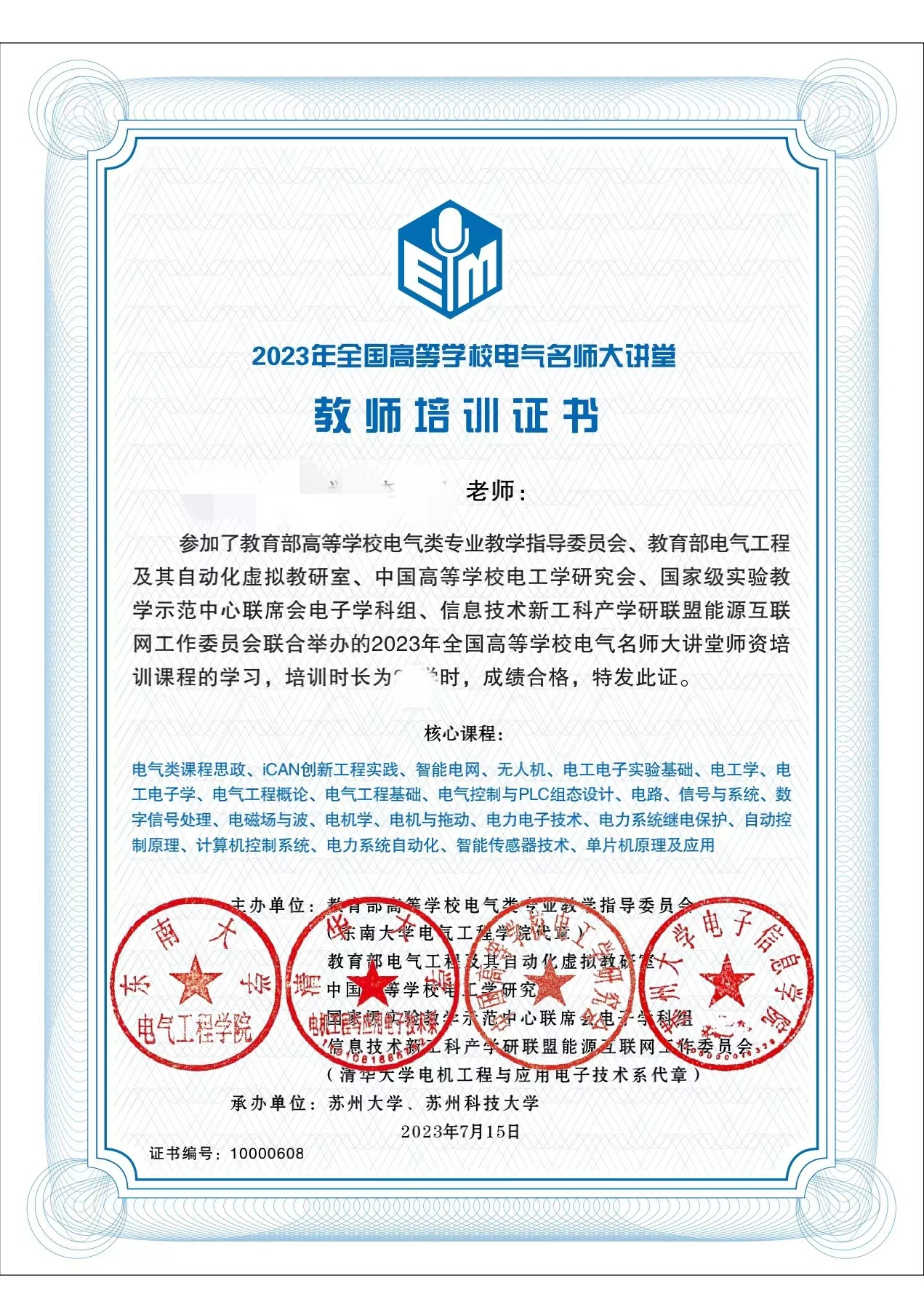 《单片机原理及应用》是自动化专业的核心课程-1.png