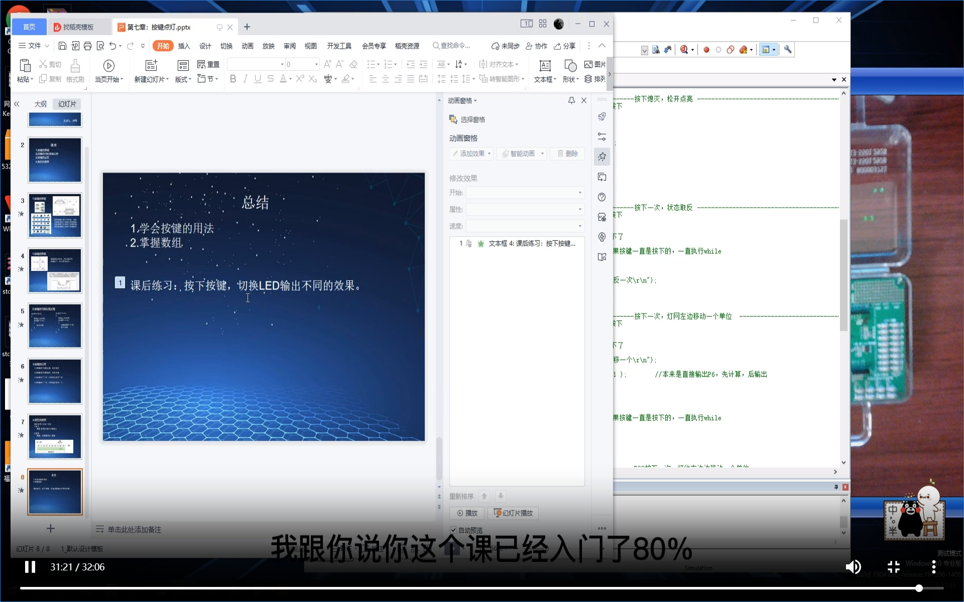 屏幕截图(16).png