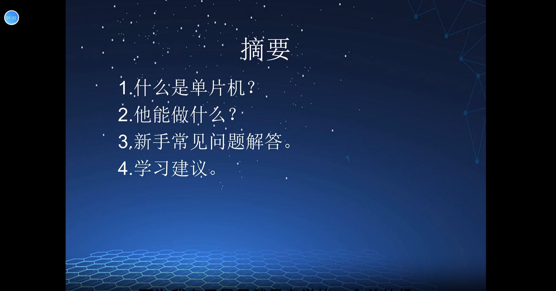 stc学习图片.JPG