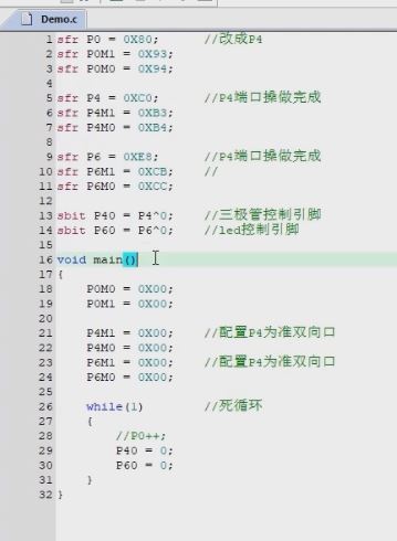 点灯代码