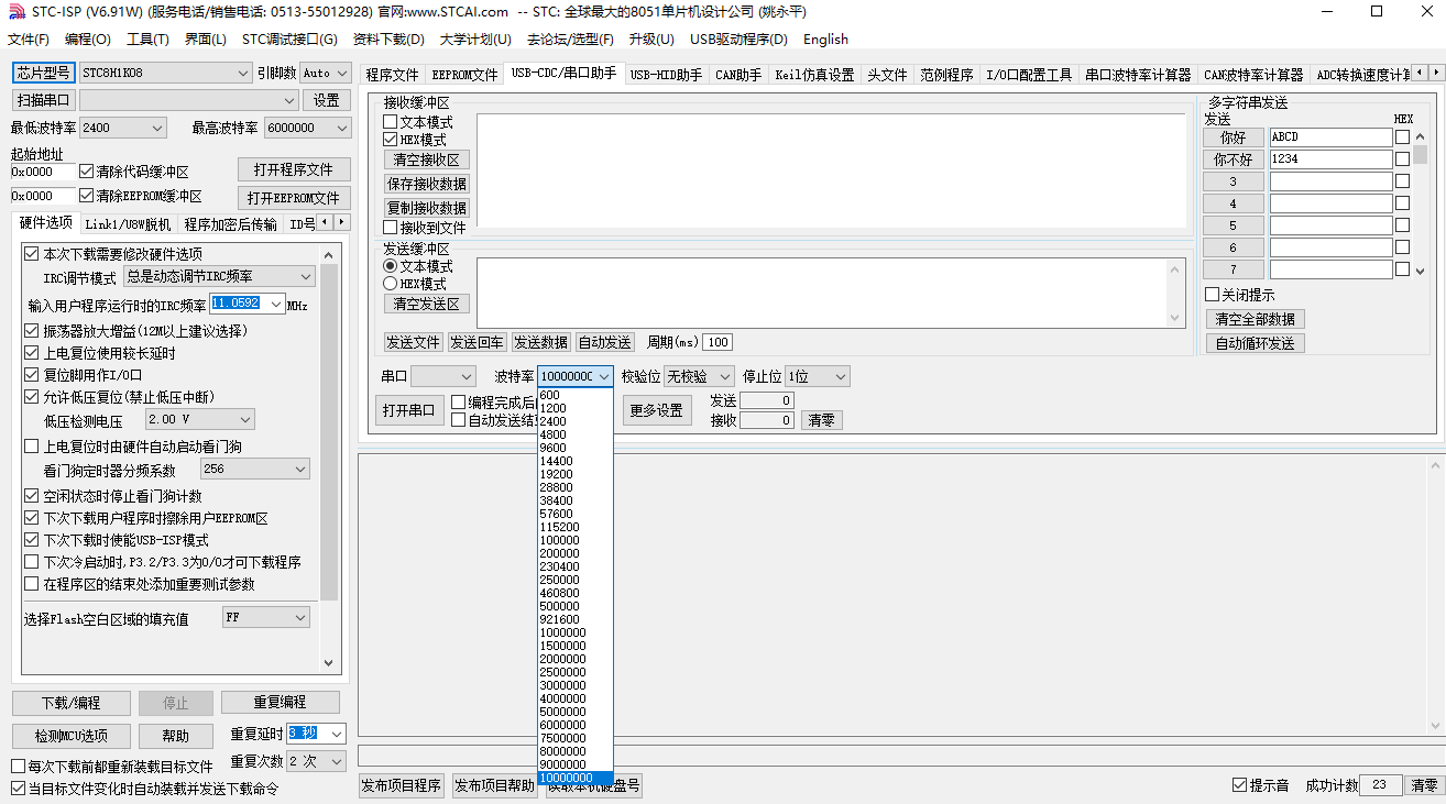 USB转双串口芯片, STC USB-2UART, RMB1.4, 最高波特率10M bps, 支持自动停电/上电烧录-1.png