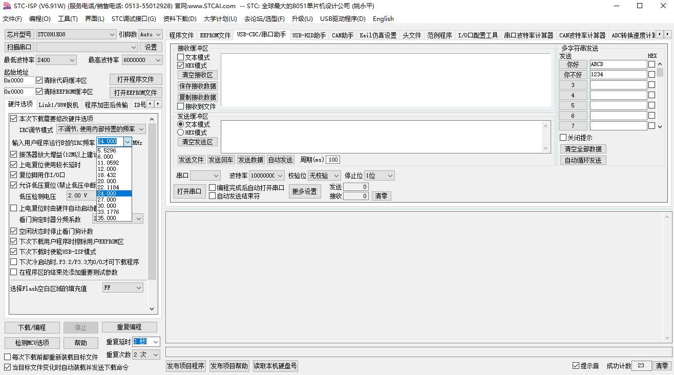 USB转双串口芯片, RMB1.4, 最高波特率10M bps, 支持自动停电/上电烧录, STC USB-2UART-1.png