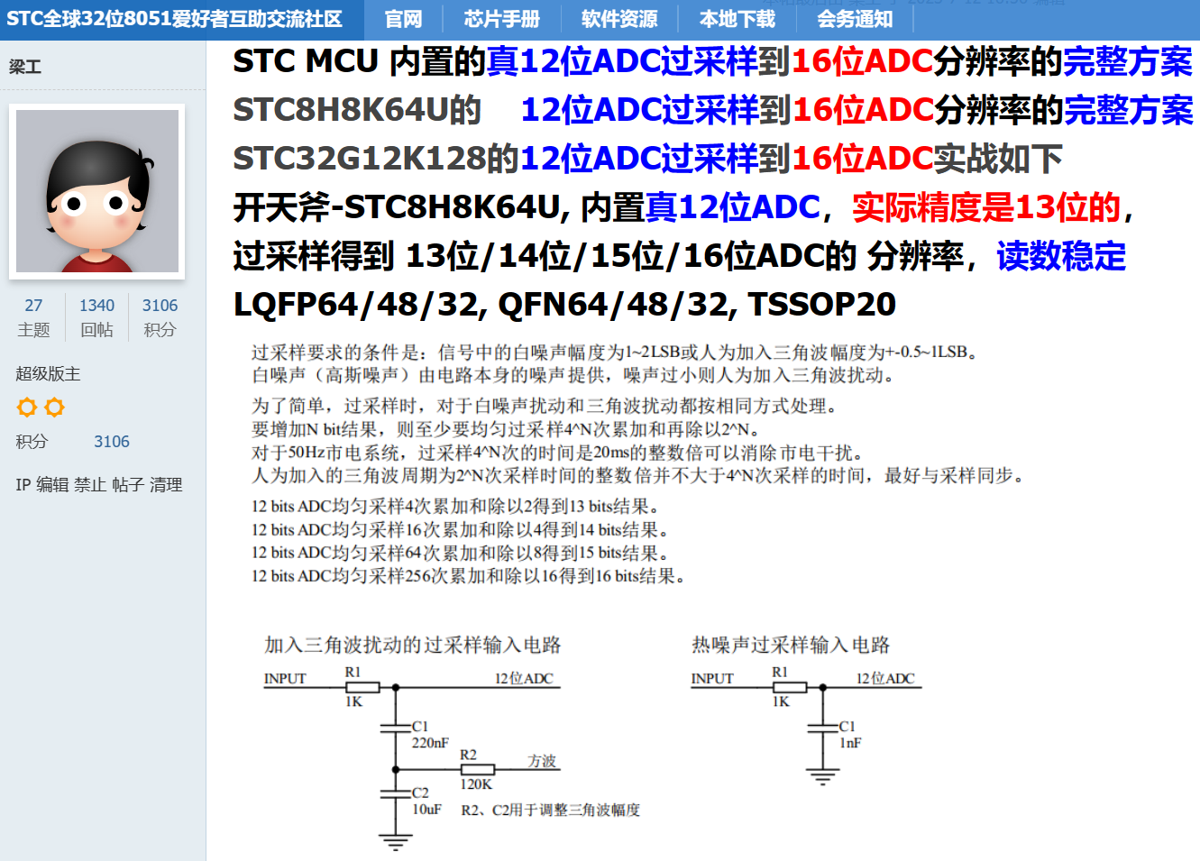 2023/7/18技术交流会， 梁工主讲的内容相关链接，先熟悉下-1.png
