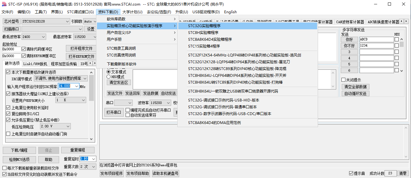 《STC32位8051单片机原理及应用-STC32G12K128》，全球直播教学活动, 自带硬件USB直接-1.png