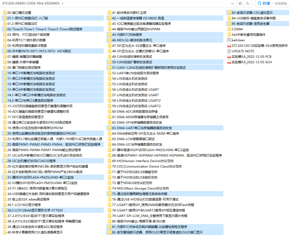 《STC32位8051单片机原理及应用-STC32G12K128》，全球直播教学活动, 自带硬件USB直接-2.png