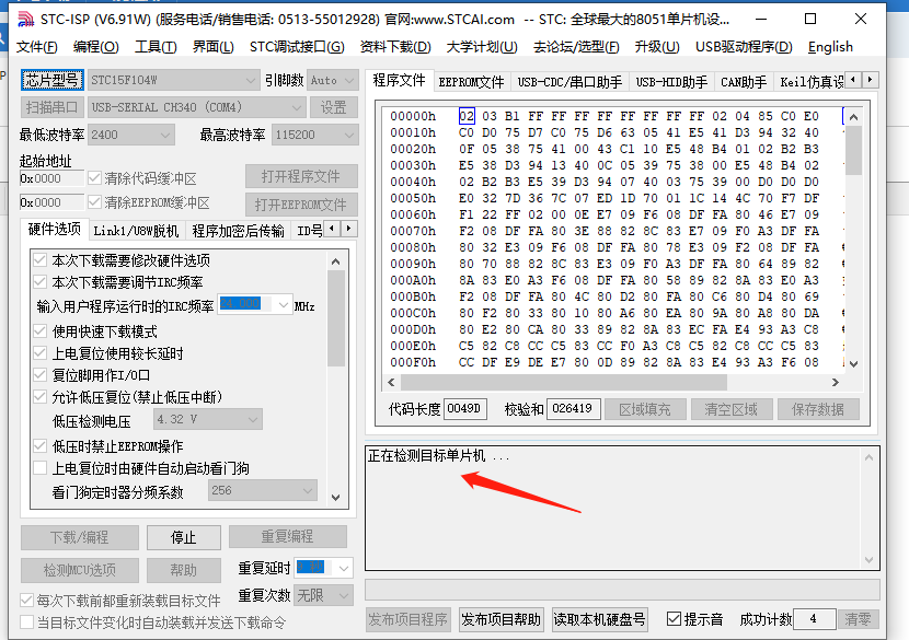 新批次单片机冷启动无法通信烧录-1.png