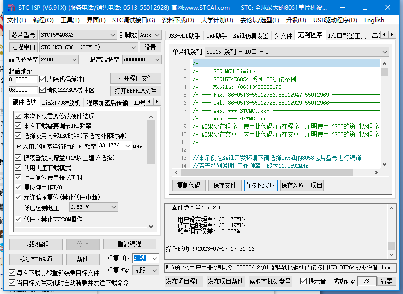 一箭双雕下载