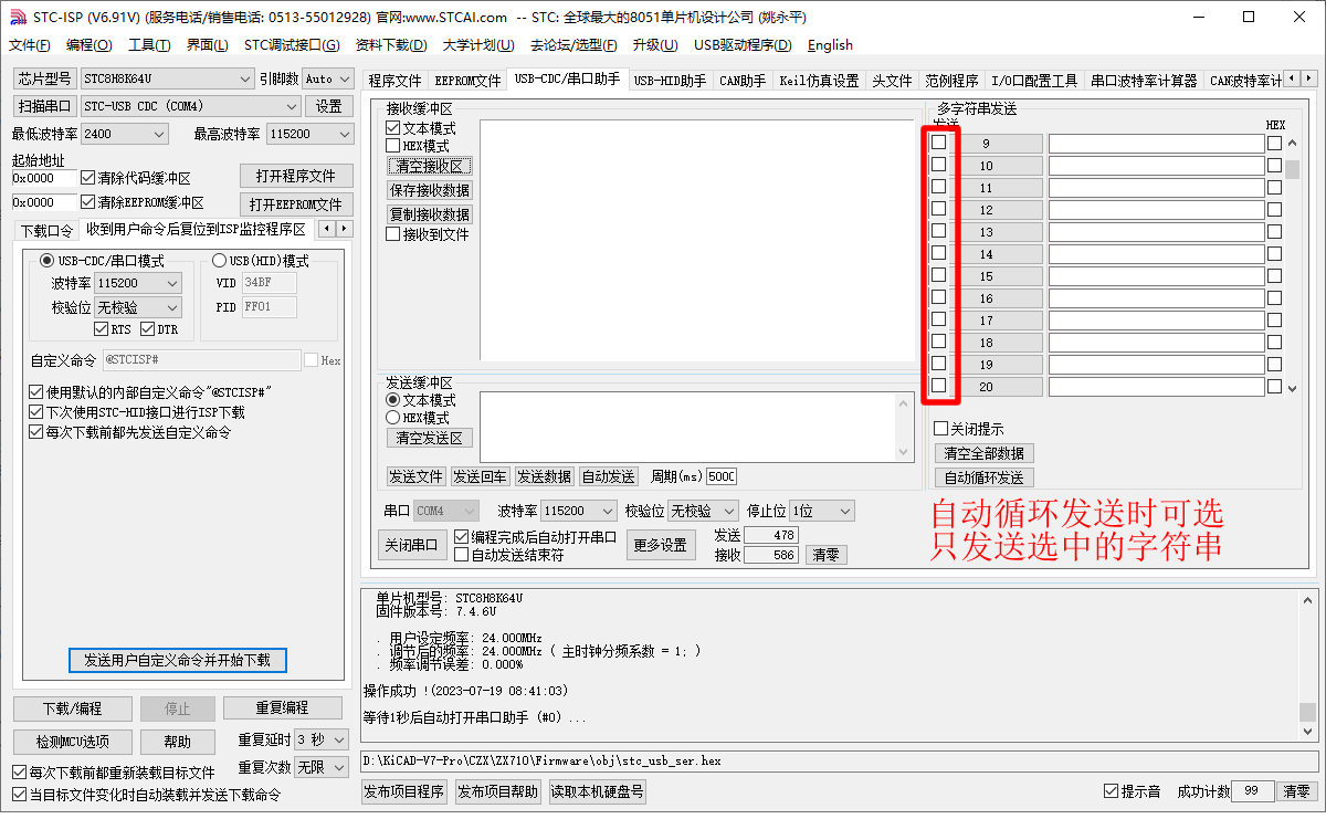勾选.png