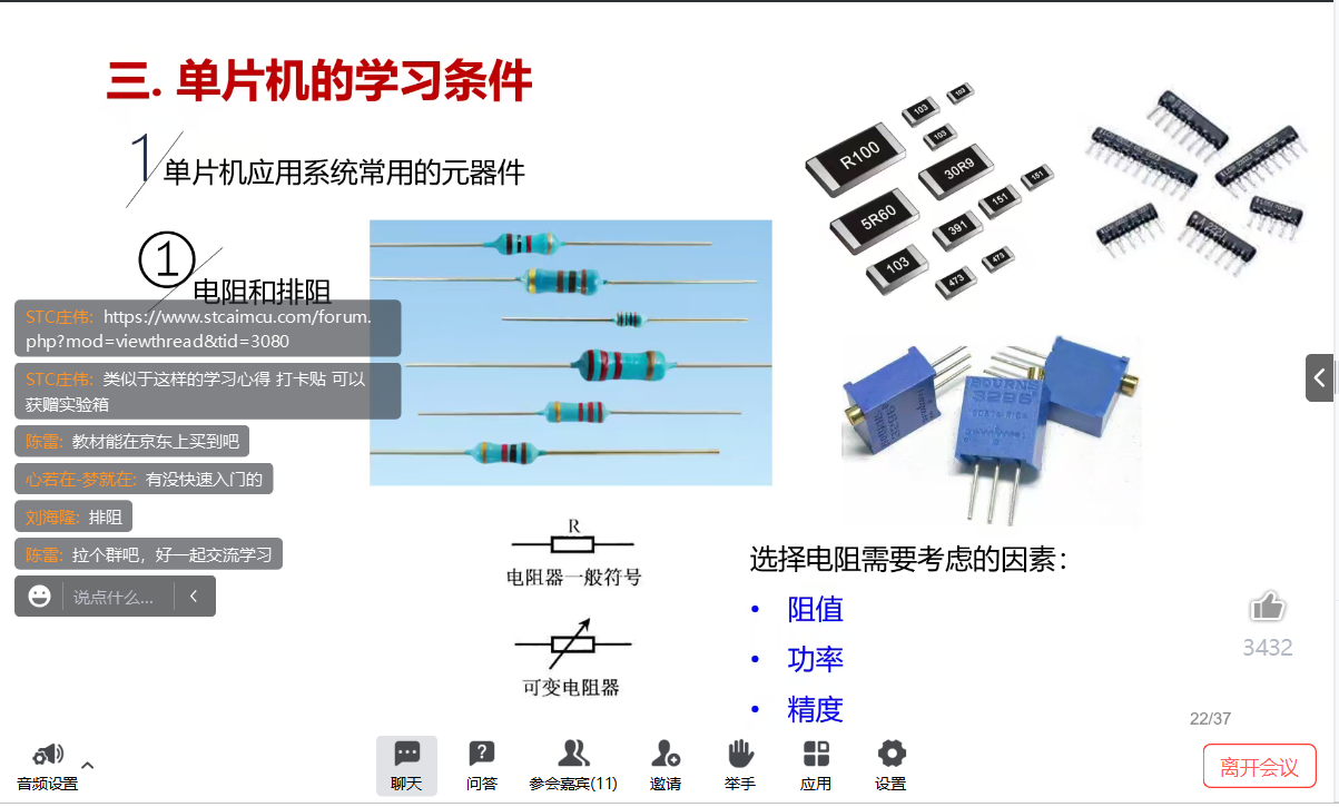 跟着陈教授学8051单片机,领试验箱，学习笔记-1.png