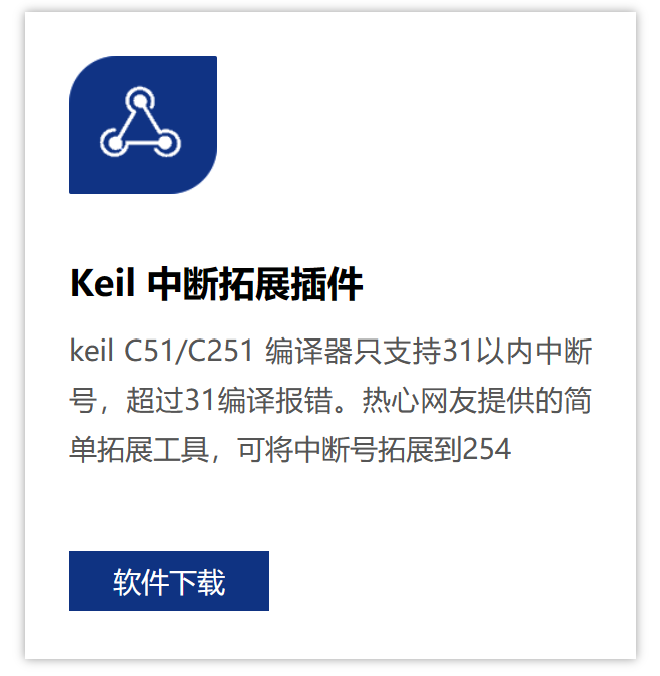 STC8H8K64U-B芯片的GPIO中断问题！解决不了-3.png