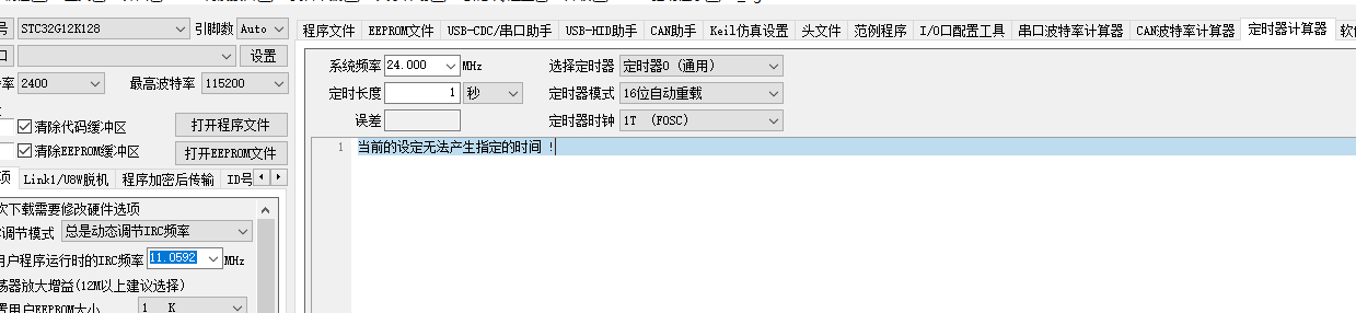 timer0 无法设置问题，是设置问题吗-2.png