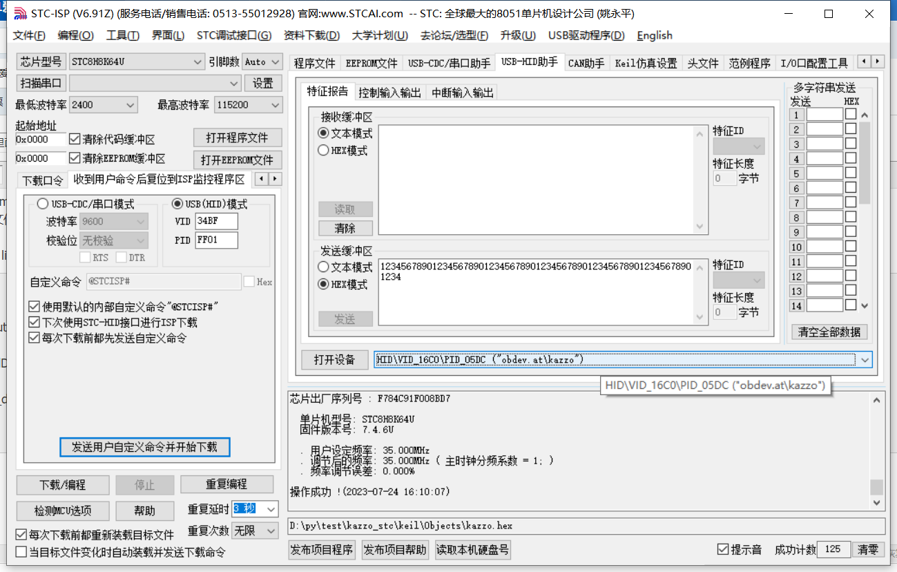 使用工具箱例子60HID 里面没有USB-HID收发函数-1.png