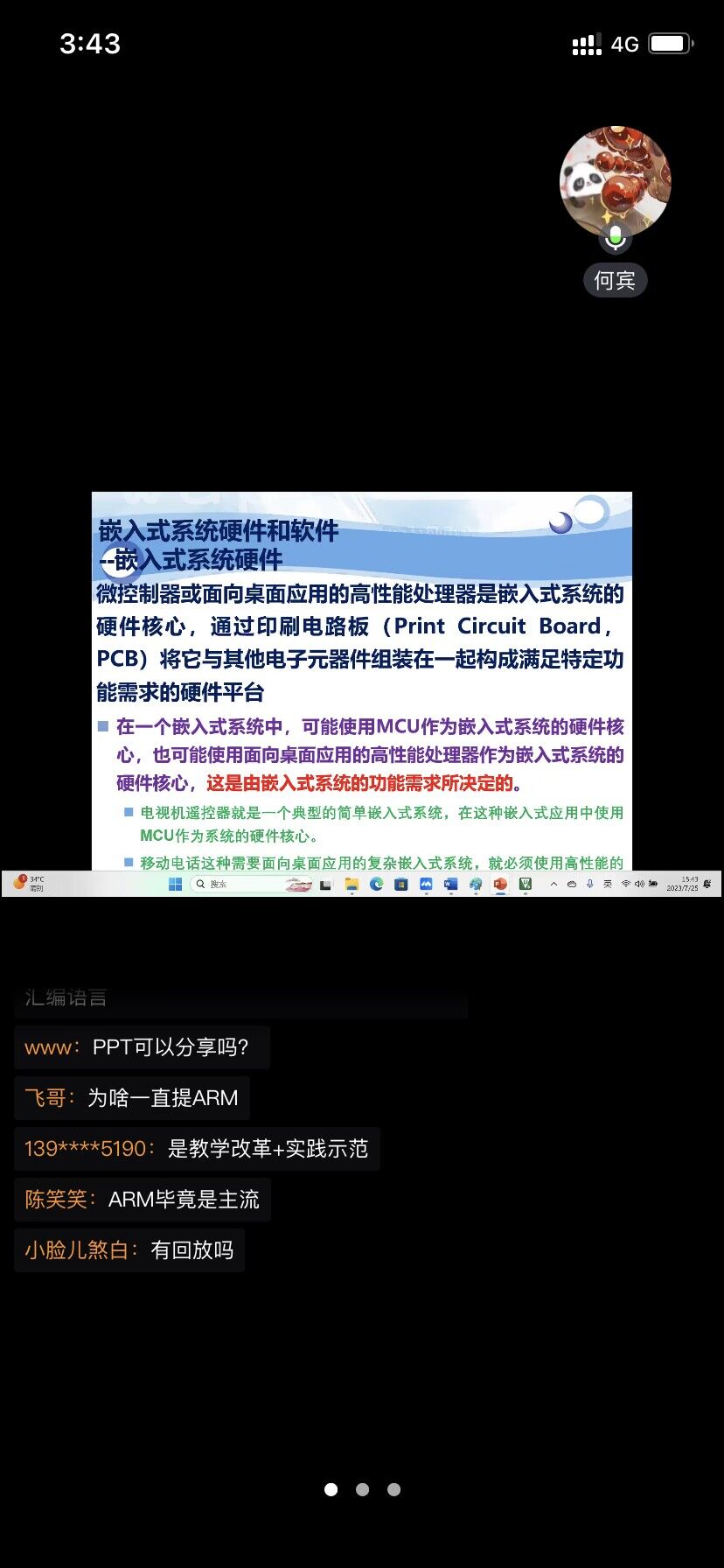 QQ图片20230726141008.jpg