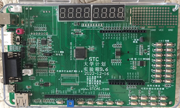 庆贺庆贺！收的赠送的STC32G实验箱9.6-2.png