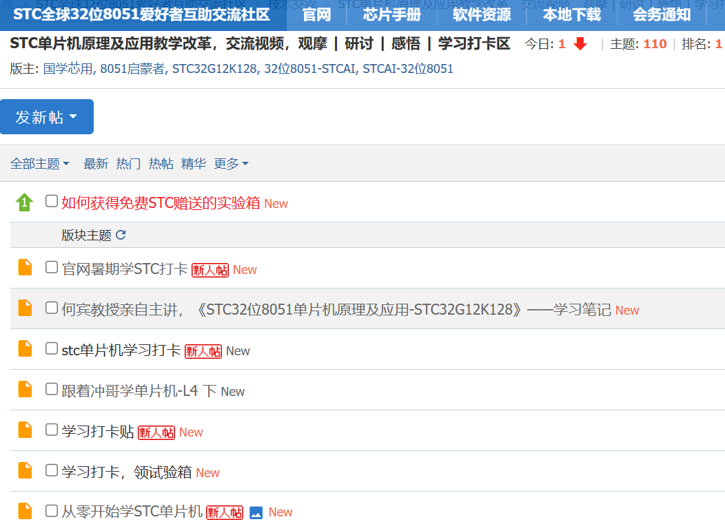 周五下午/周二下午，从8051到32位8051，何宾教授带大家一起穿越 ，腾讯教学研讨会-1.png