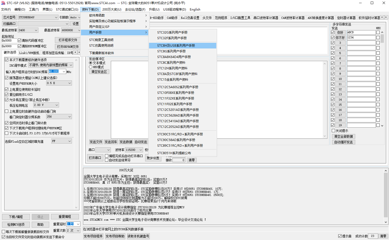 新编单片机原理及应用  第2版-2.png