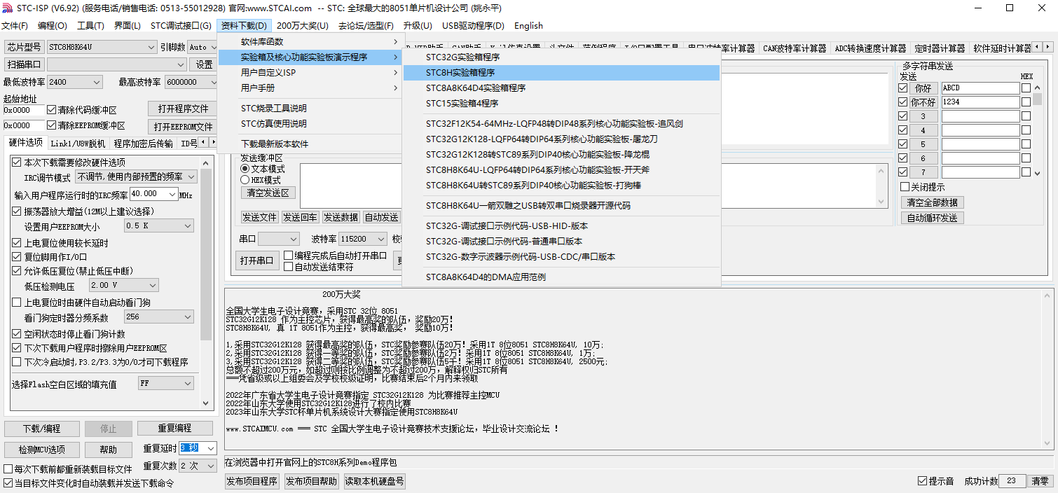 新编单片机原理及应用  第2版-1.png