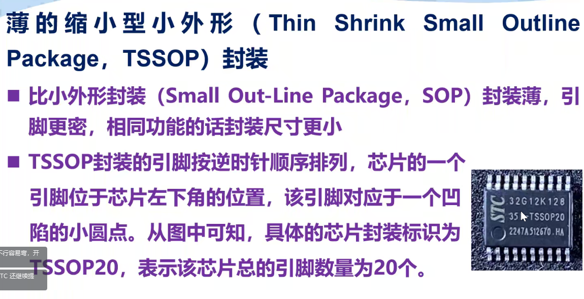 《STC32位8051单片机原理及应用-STC32G12K128》线上课程打卡-4.png