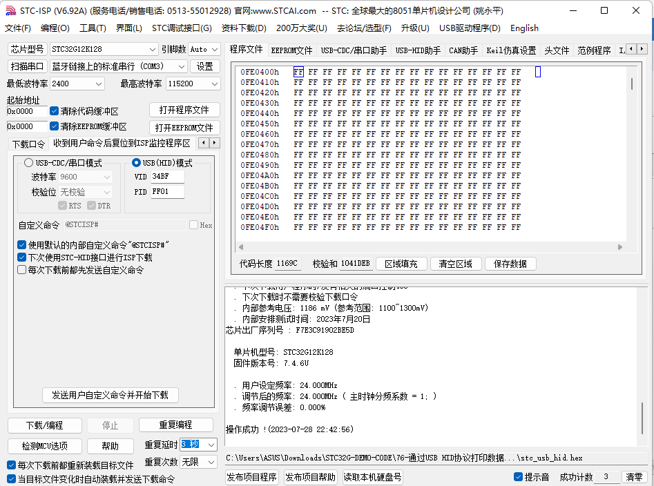 ISP配置