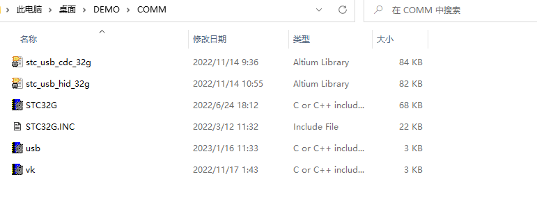 COMM文件