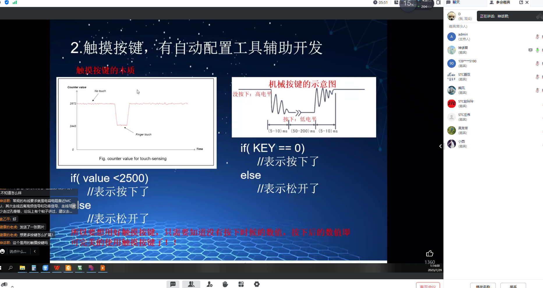 QQ截图20230729104905.png