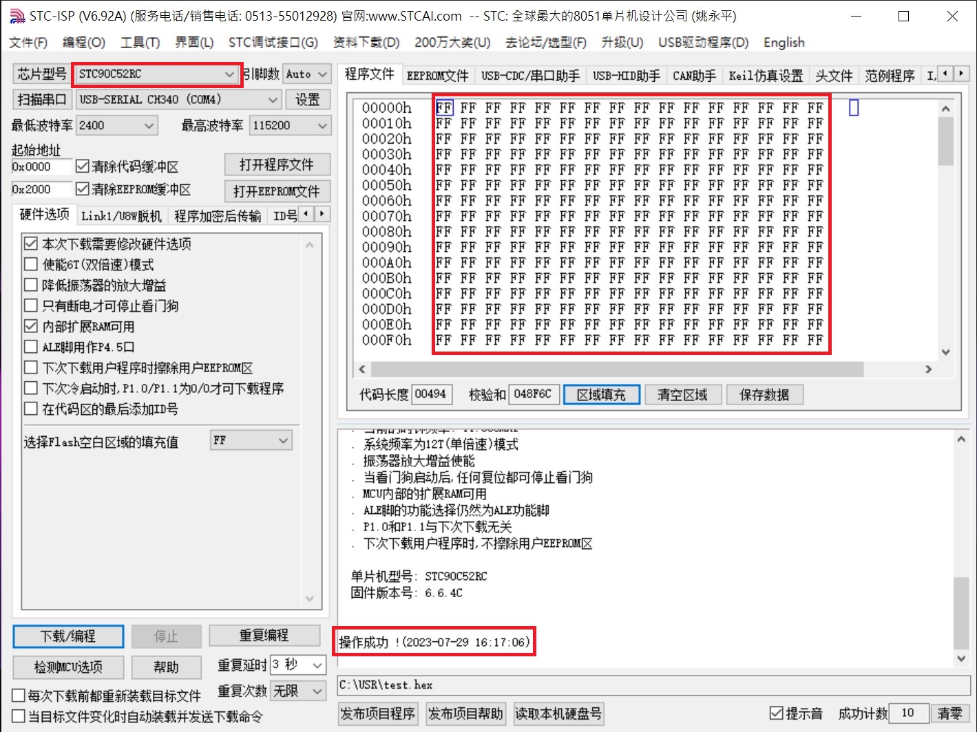 0FFh燒寫90C52RC成功
