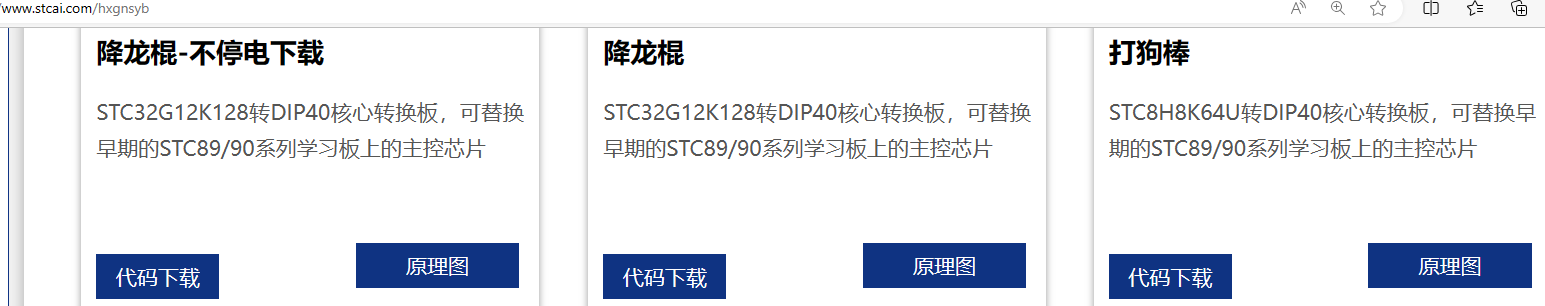 降龙棍，打狗棒，如焊所有发光二极管的原件清单-1.png