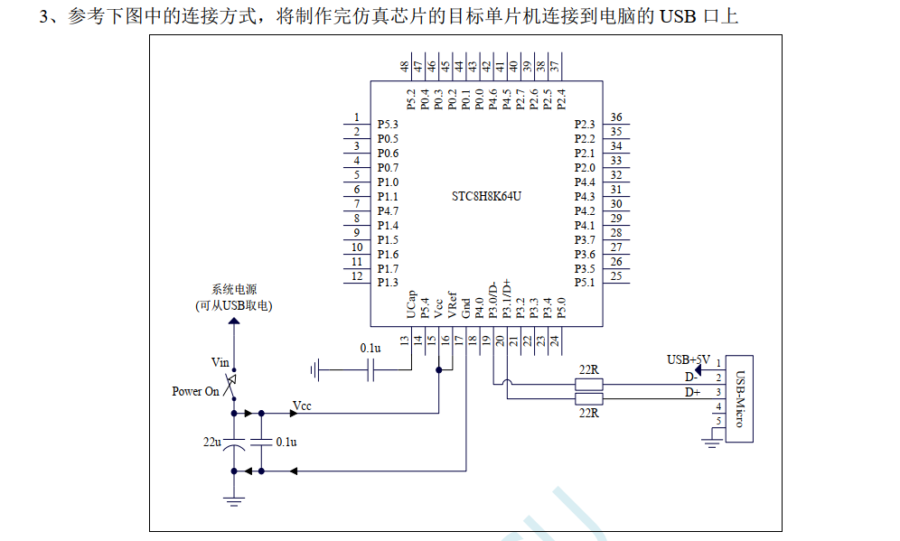 STC单片机硬件在线仿真  USB仿真、 串口仿真、SWD仿真-1.png
