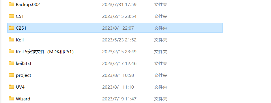 求解答大佬！！安装完c251之后，与之前的c51，MDK不兼容了怎么办？-2.png