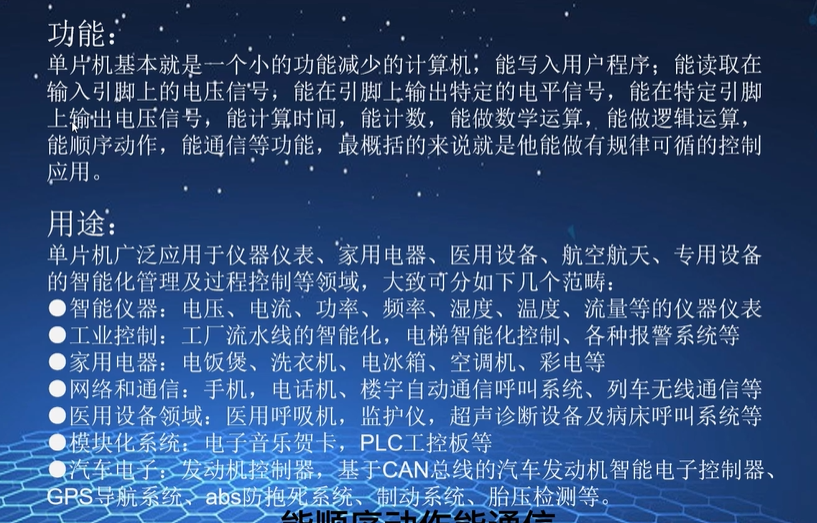 看32位8051教学视频，送实验箱《STC单片机原理》免费教育大学-2.png
