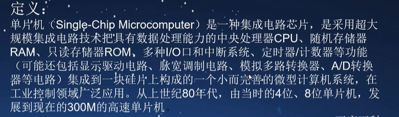 看32位8051教学视频，送实验箱《STC单片机原理》免费教育大学-1.png