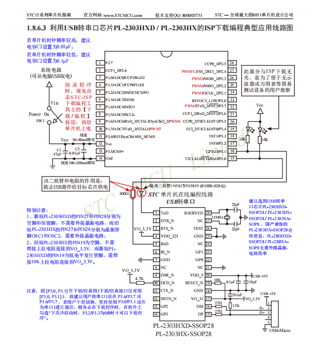 隔离USB烧录器，带电无法下载烧录-1.png
